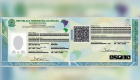 Agendamento para emissão da nova identidade será feita pelo site Gov.br